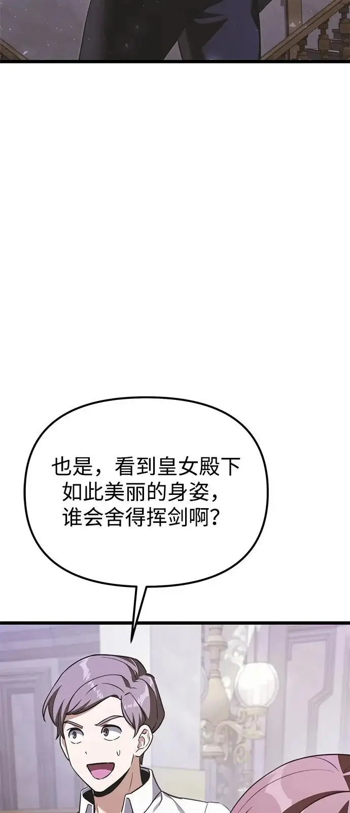 《身患绝症的天才黑暗骑士》第2季 第25话图31