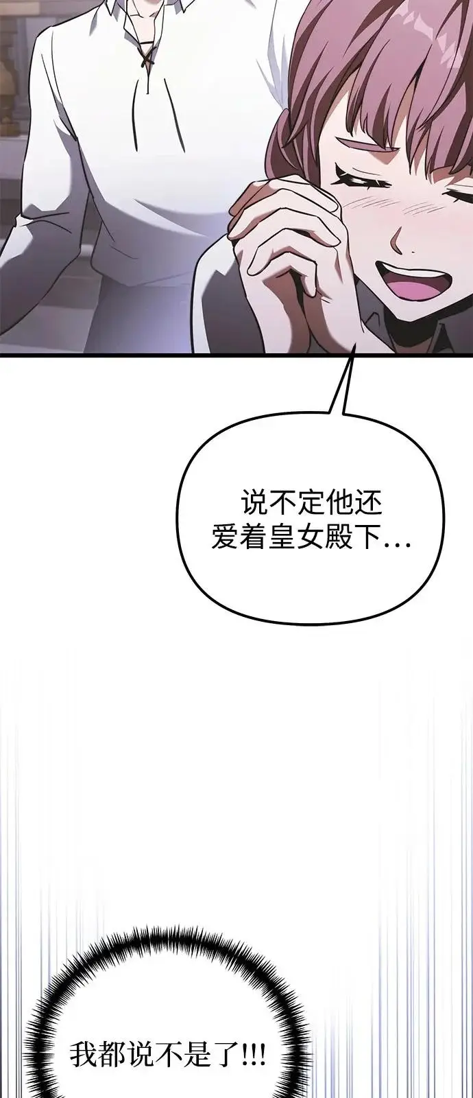 《身患绝症的天才黑暗骑士》第2季 第25话图32