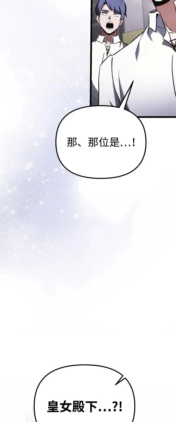 《身患绝症的天才黑暗骑士》第2季 第25话图4