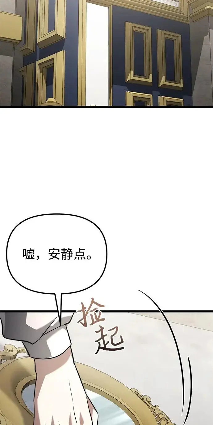 《身患绝症的天才黑暗骑士》第2季 第25话图53