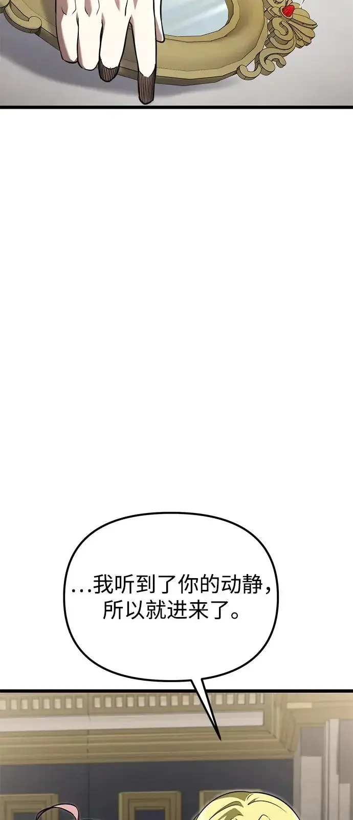《身患绝症的天才黑暗骑士》第2季 第25话图54