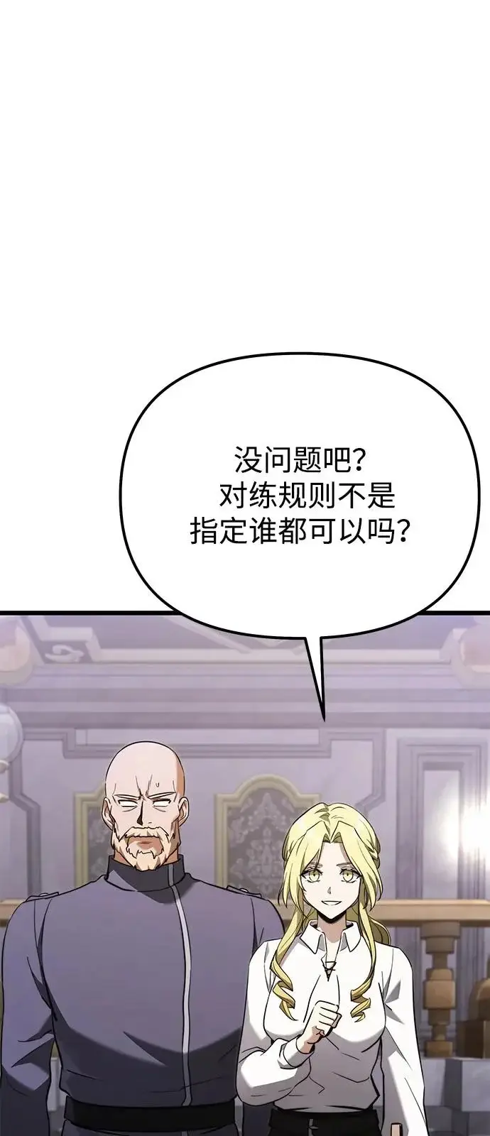 《身患绝症的天才黑暗骑士》第2季 第25话图6