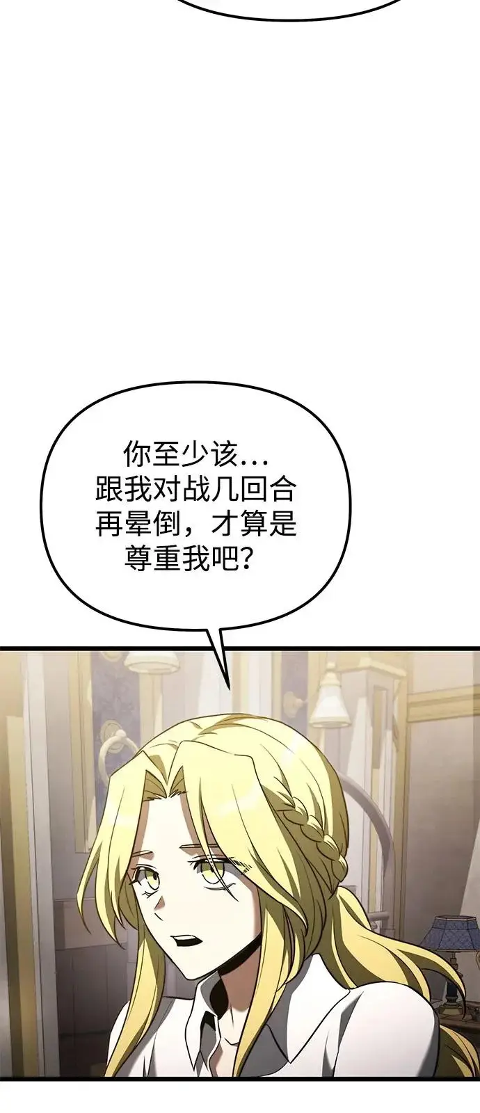 《身患绝症的天才黑暗骑士》第2季 第25话图64