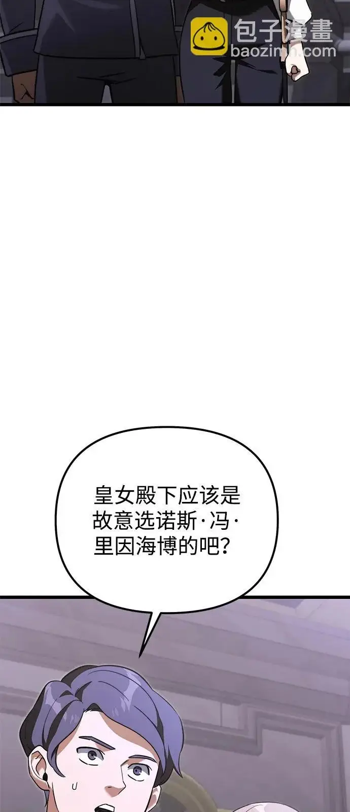 《身患绝症的天才黑暗骑士》第2季 第25话图7