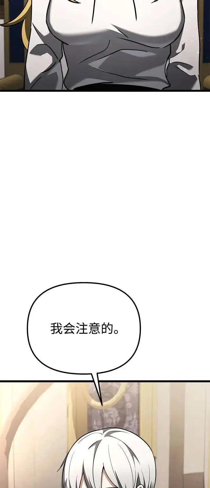 《身患绝症的天才黑暗骑士》第2季 第25话图74