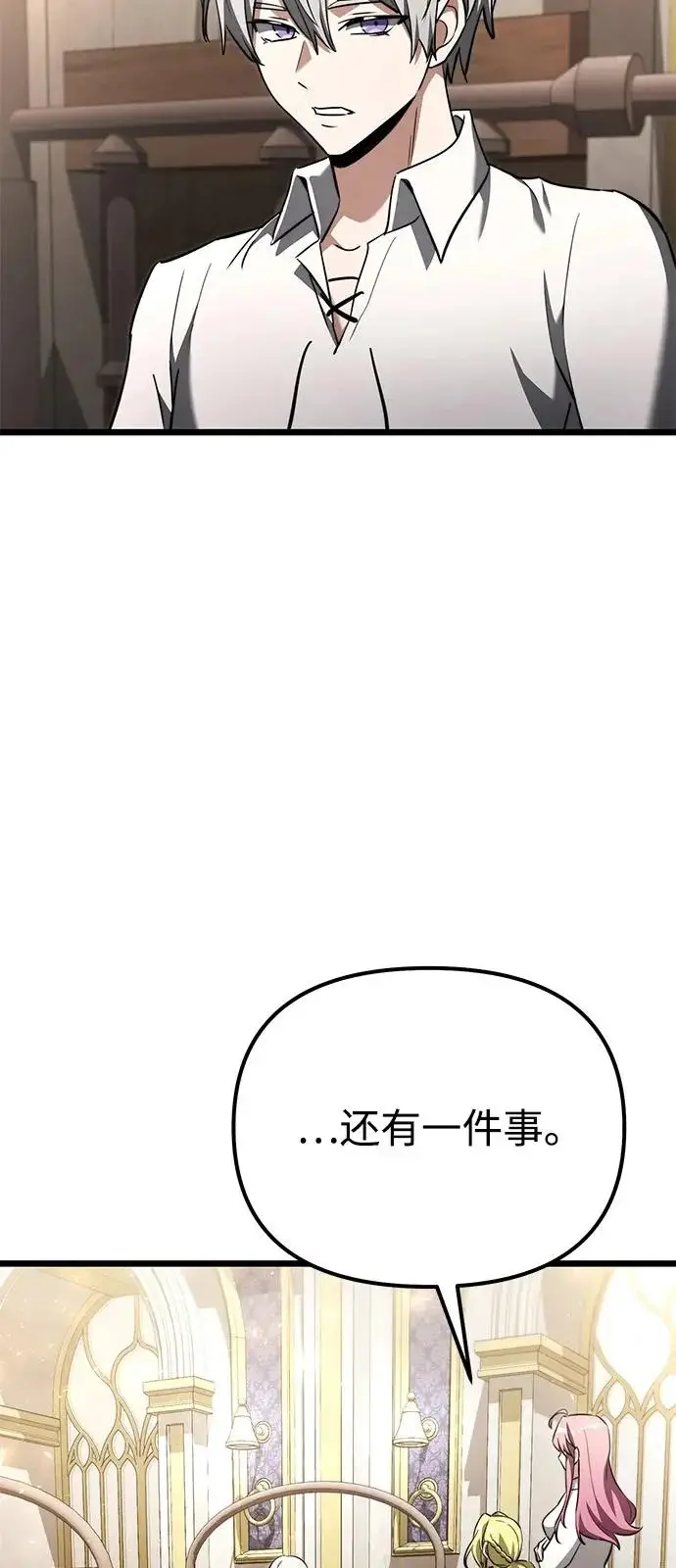 《身患绝症的天才黑暗骑士》第2季 第25话图75