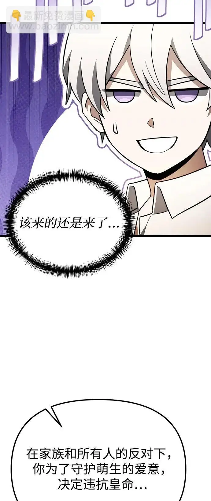 《身患绝症的天才黑暗骑士》第2季 第25话图78