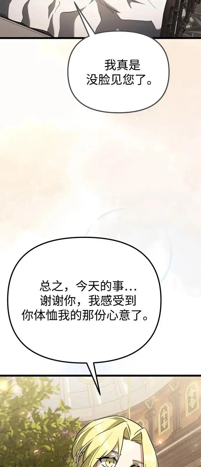 《身患绝症的天才黑暗骑士》第2季 第25话图85