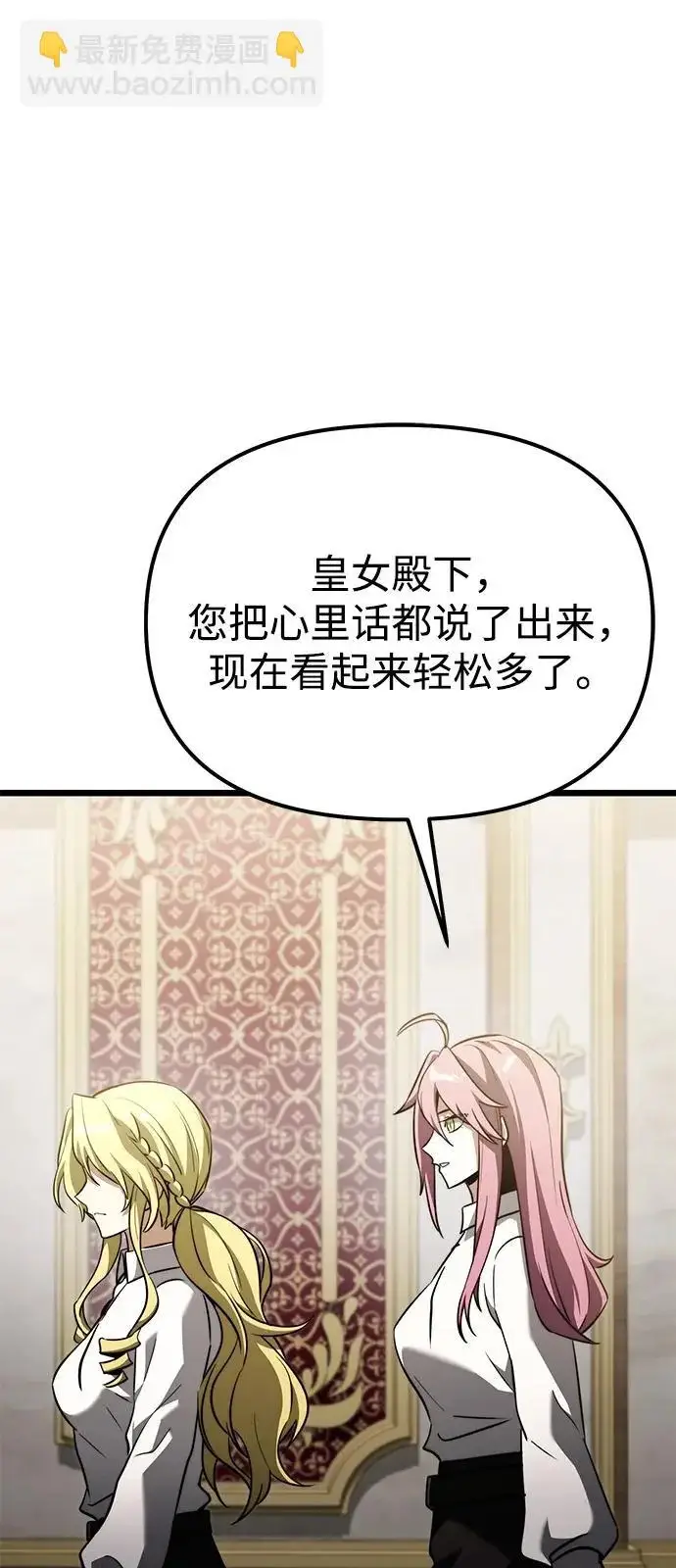 《身患绝症的天才黑暗骑士》第2季 第25话图96