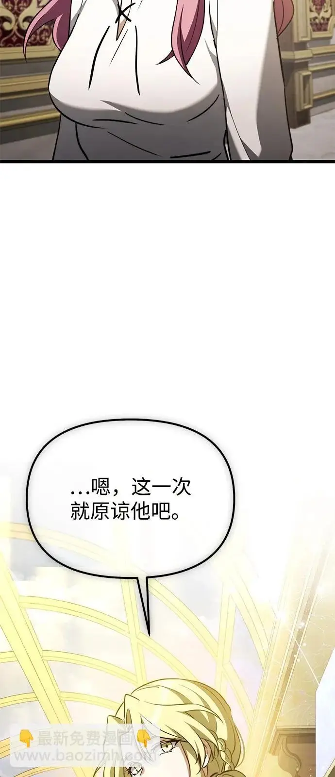 《身患绝症的天才黑暗骑士》第2季 第25话图98