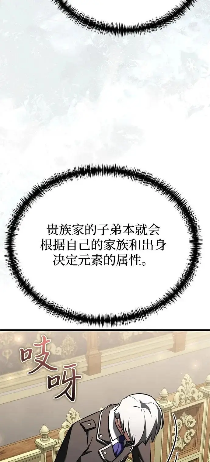 《身患绝症的天才黑暗骑士》第2季 第26话图10