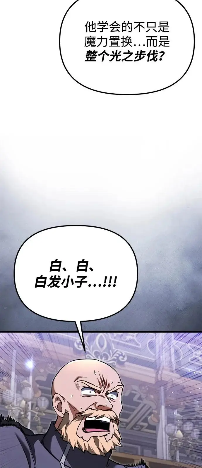 《身患绝症的天才黑暗骑士》第2季 第26话图101