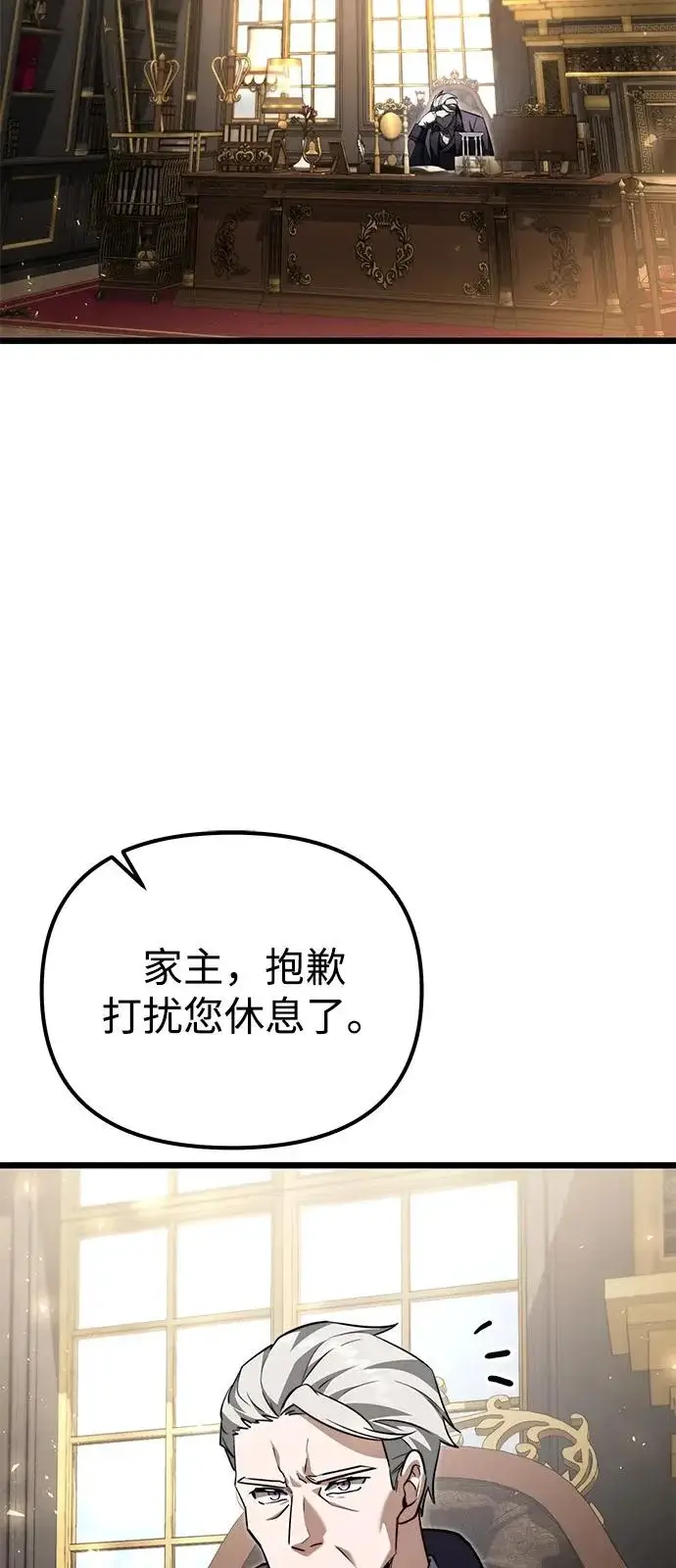 《身患绝症的天才黑暗骑士》第2季 第26话图106