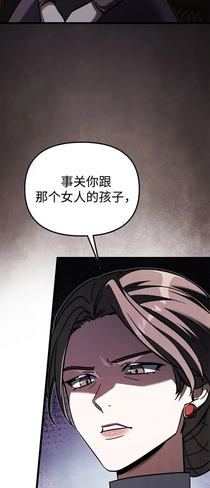 《身患绝症的天才黑暗骑士》第2季 第26话图112
