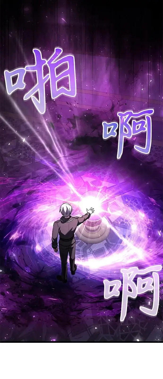 《身患绝症的天才黑暗骑士》第2季 第26话图16