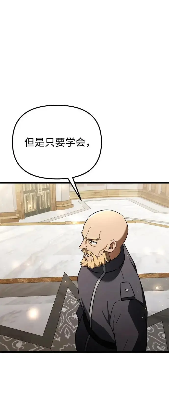 《身患绝症的天才黑暗骑士》第2季 第26话图29