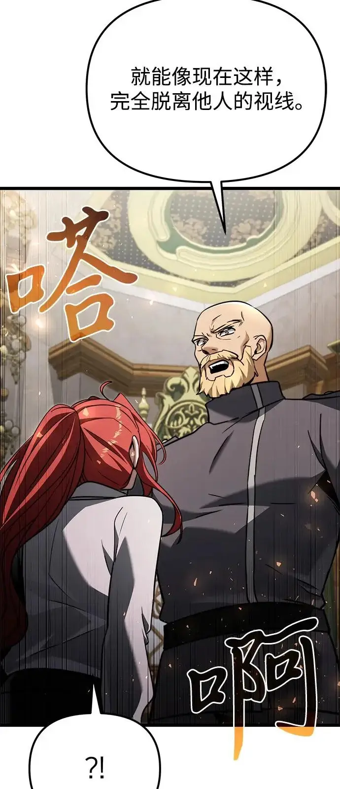 《身患绝症的天才黑暗骑士》第2季 第26话图31
