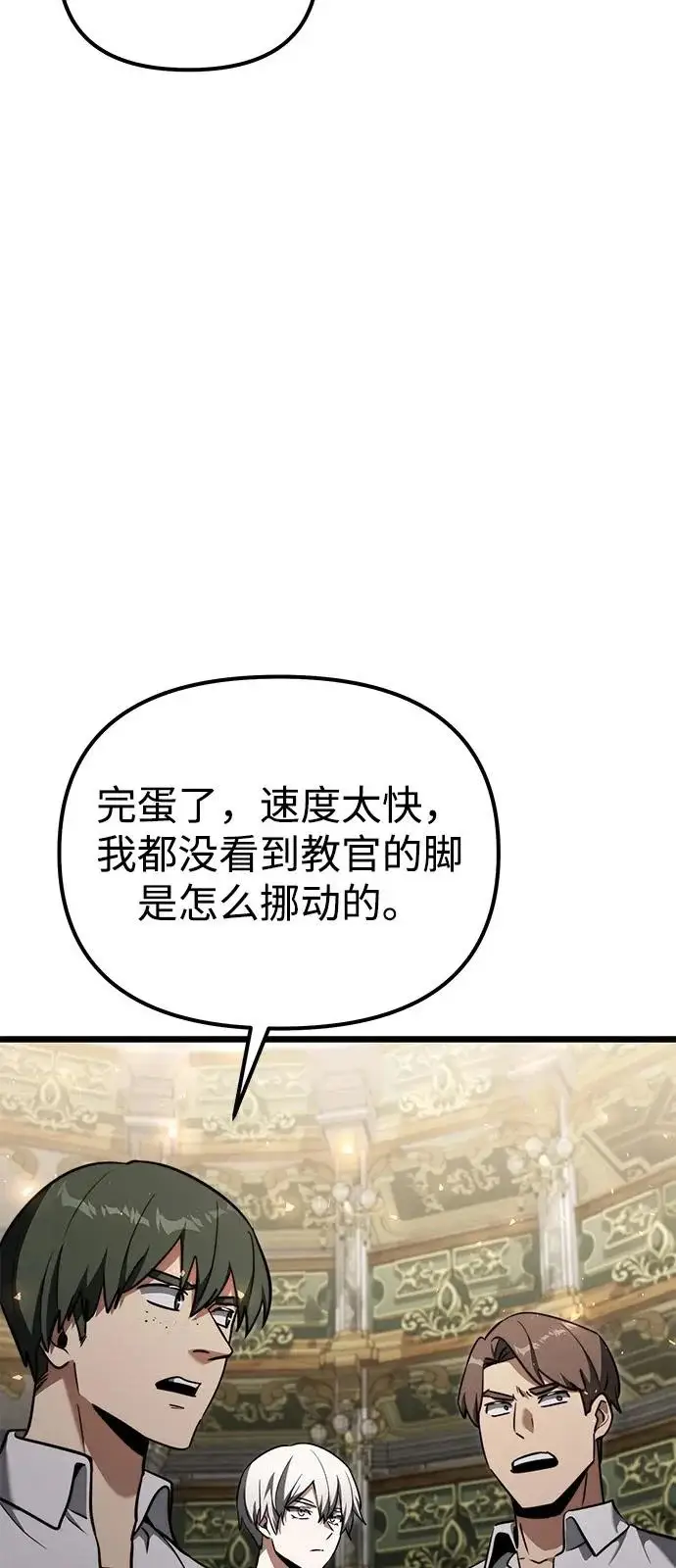 《身患绝症的天才黑暗骑士》第2季 第26话图32