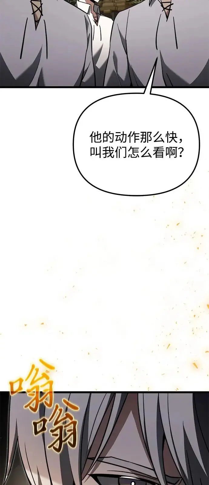 《身患绝症的天才黑暗骑士》第2季 第26话图33