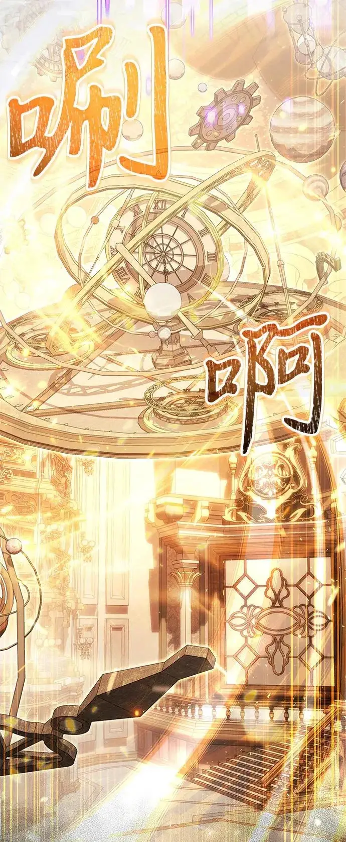 《身患绝症的天才黑暗骑士》第2季 第26话图35