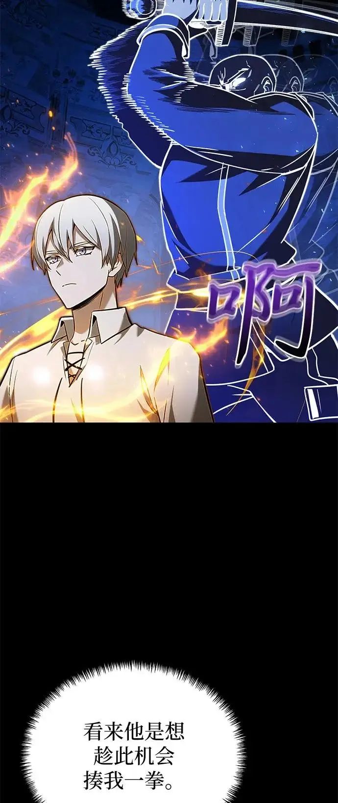 《身患绝症的天才黑暗骑士》第2季 第26话图40