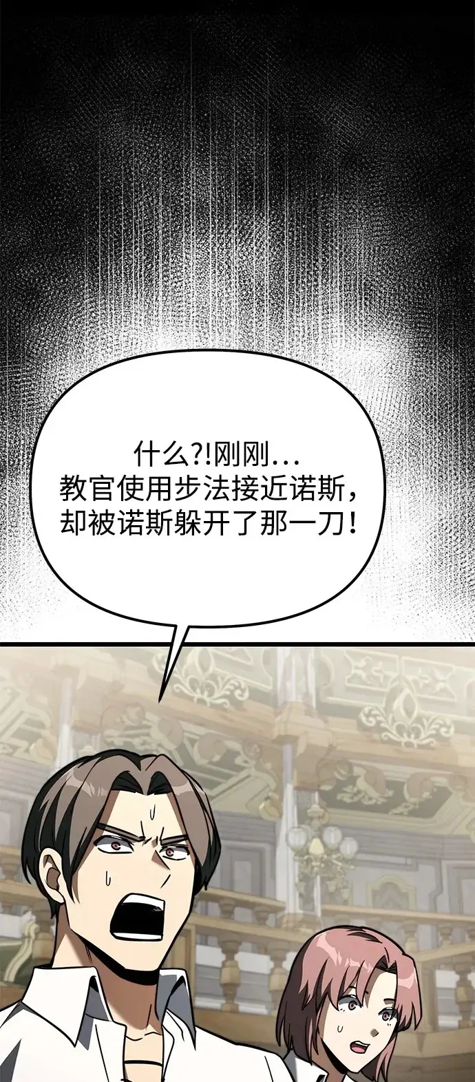 《身患绝症的天才黑暗骑士》第2季 第26话图44