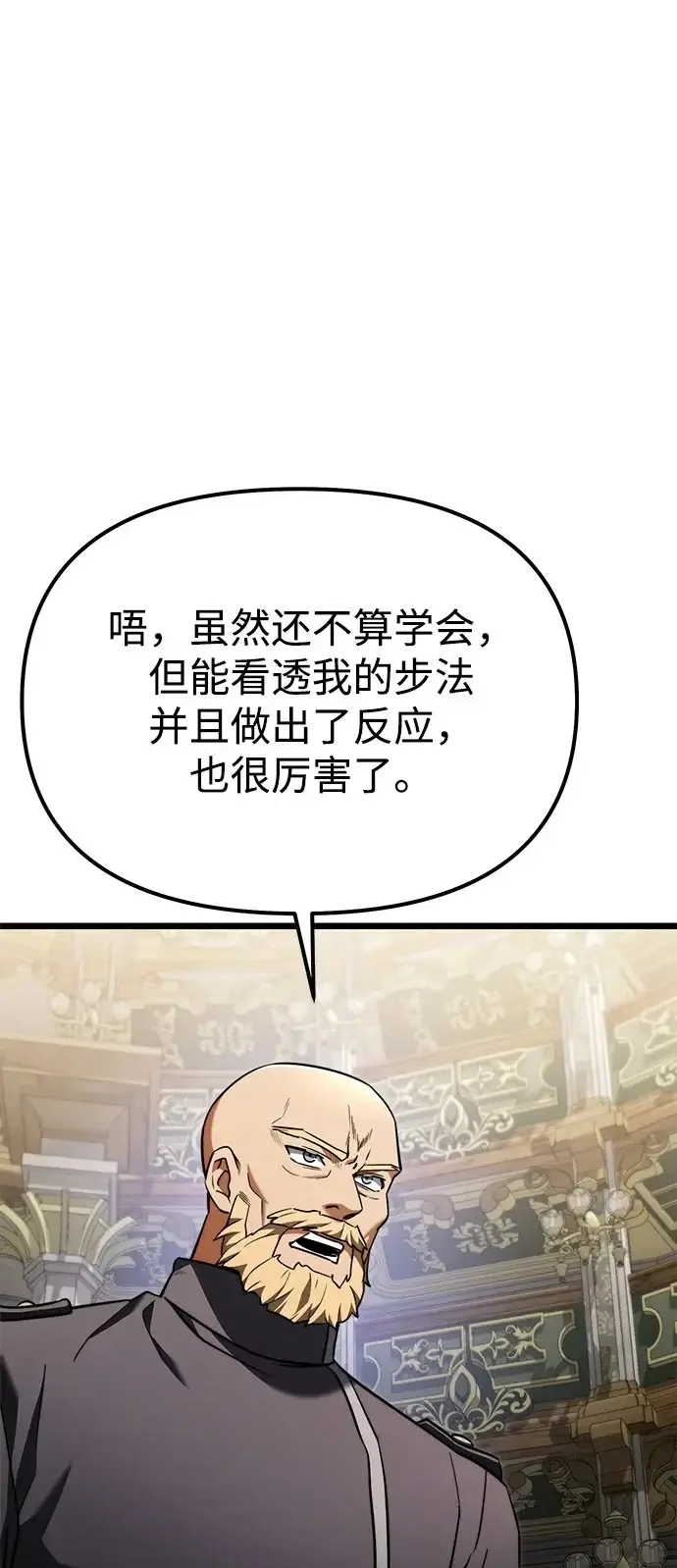 《身患绝症的天才黑暗骑士》第2季 第26话图50