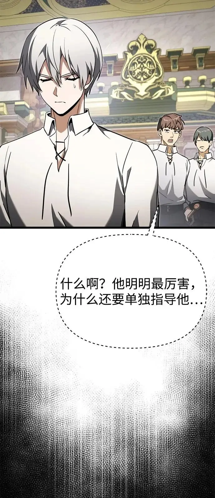 《身患绝症的天才黑暗骑士》第2季 第26话图52