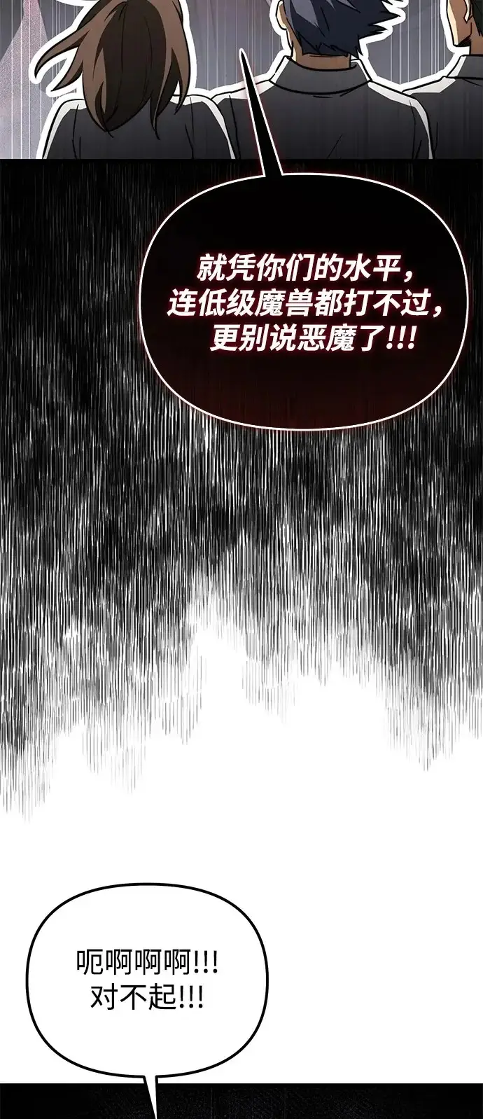 《身患绝症的天才黑暗骑士》第2季 第26话图54