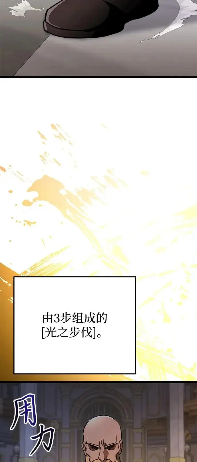 《身患绝症的天才黑暗骑士》第2季 第26话图59
