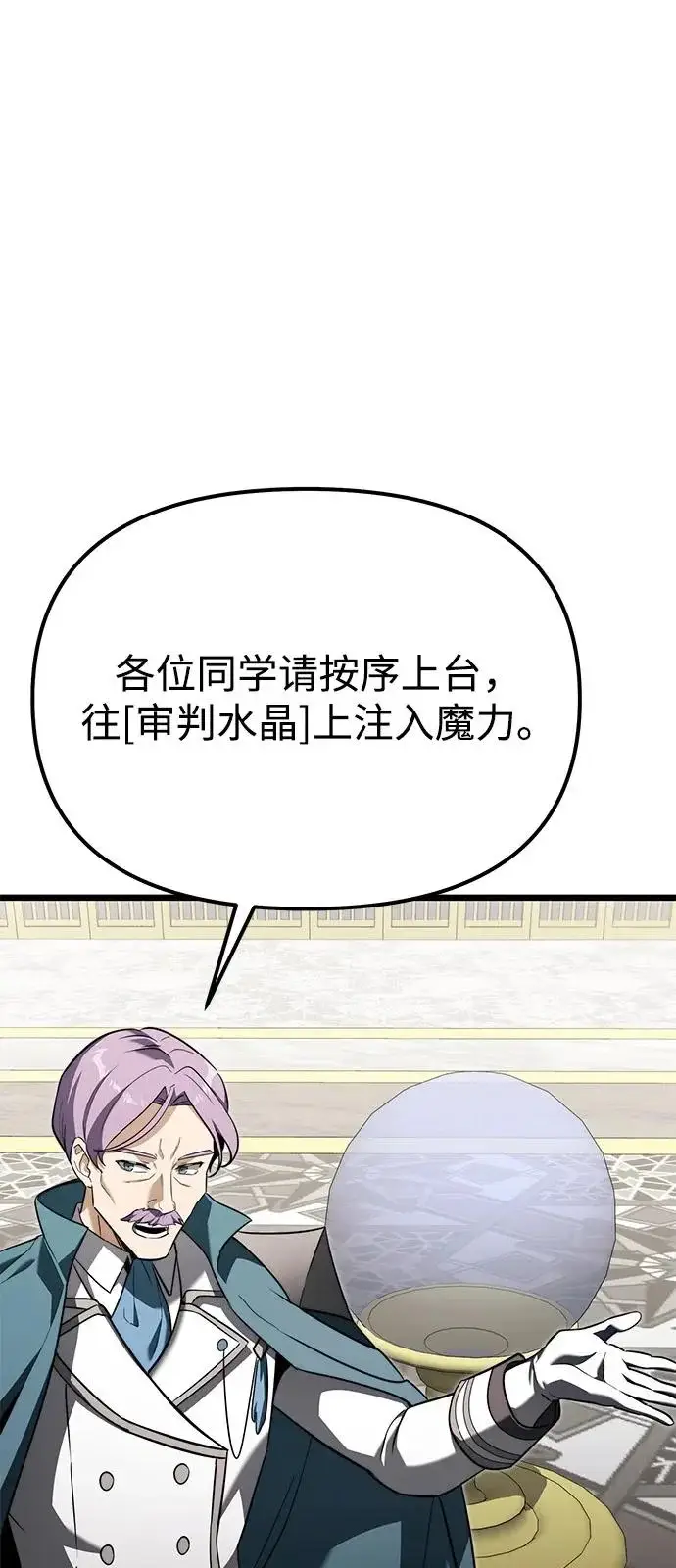 《身患绝症的天才黑暗骑士》第2季 第26话图6