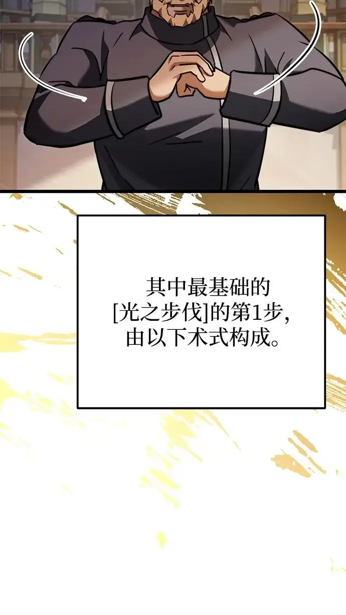 《身患绝症的天才黑暗骑士》第2季 第26话图60