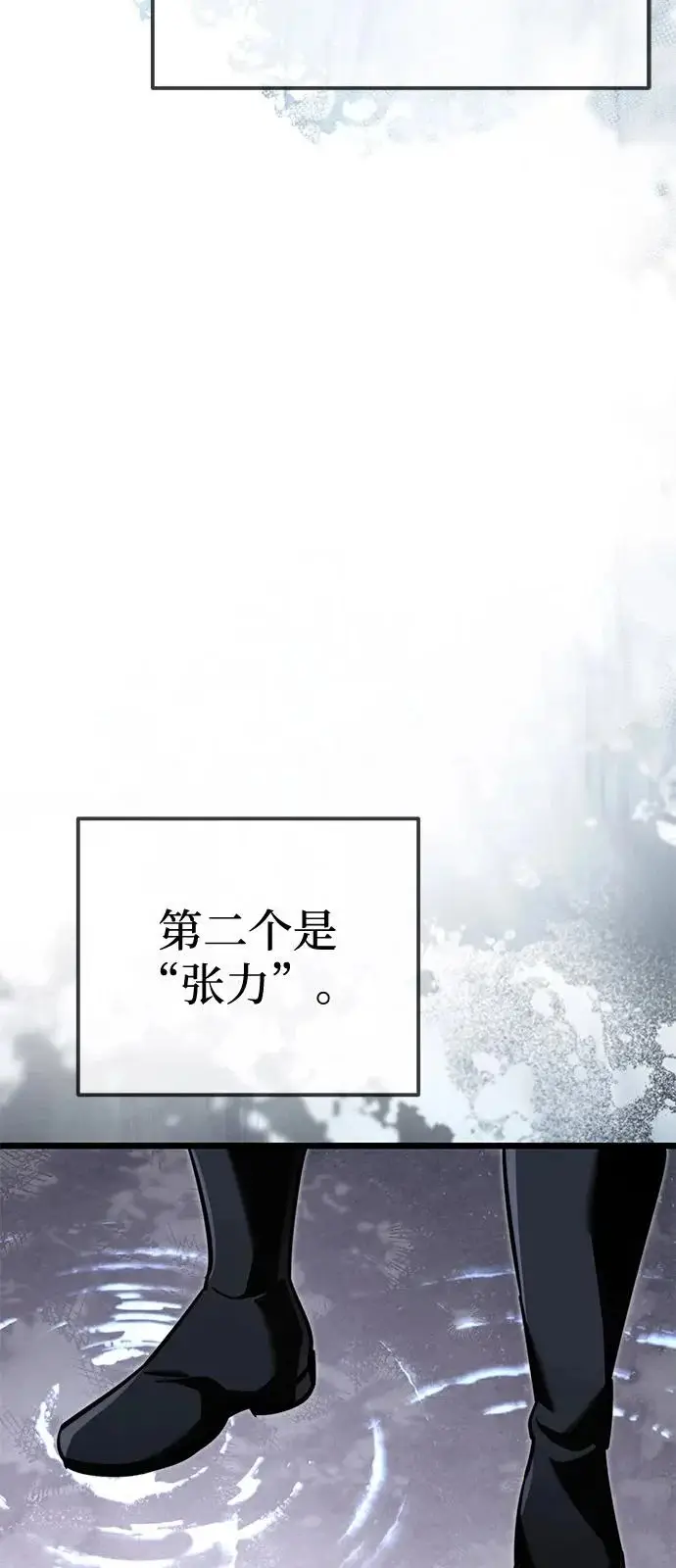 《身患绝症的天才黑暗骑士》第2季 第26话图62
