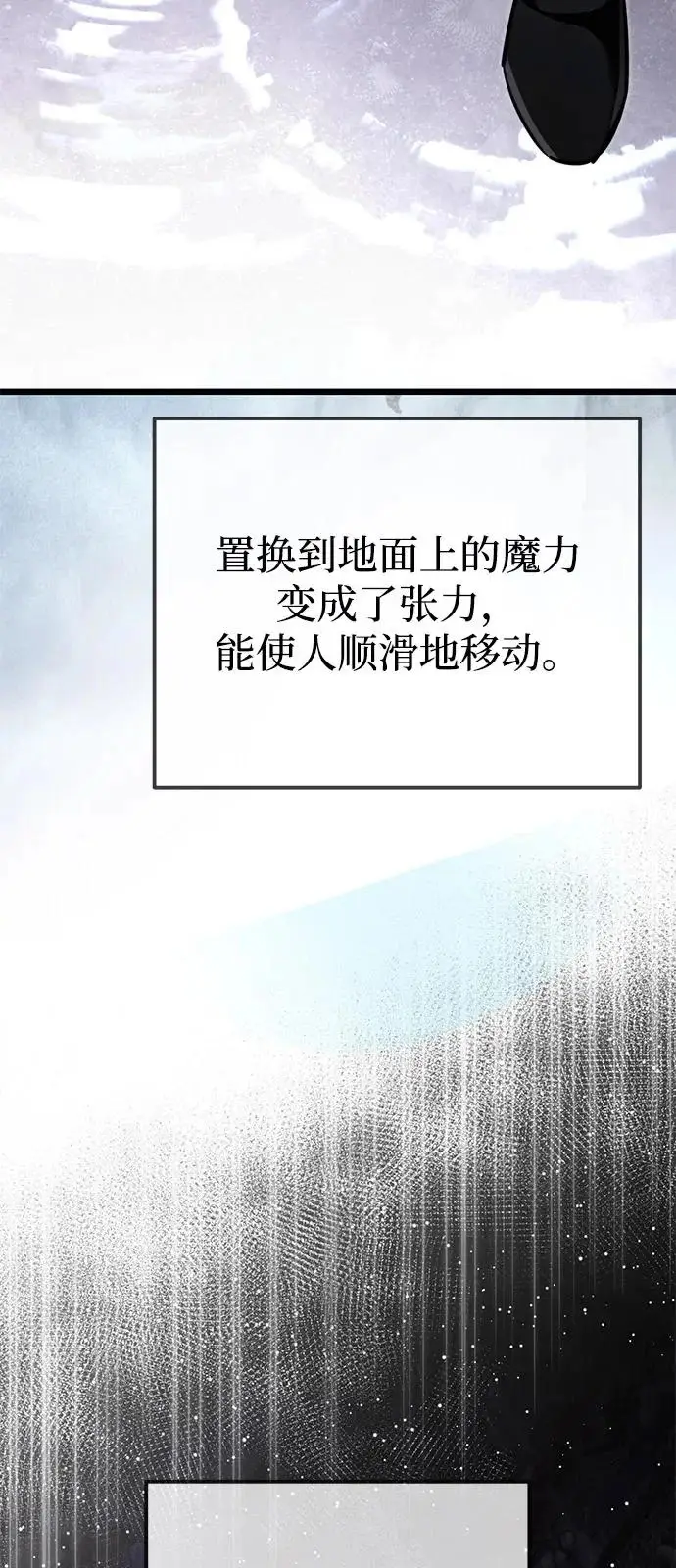 《身患绝症的天才黑暗骑士》第2季 第26话图63
