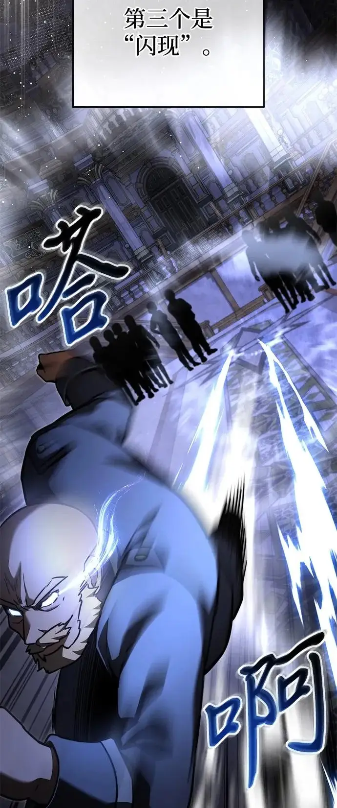 《身患绝症的天才黑暗骑士》第2季 第26话图64
