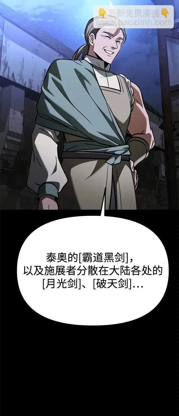 《身患绝症的天才黑暗骑士》第2季 第26话图73