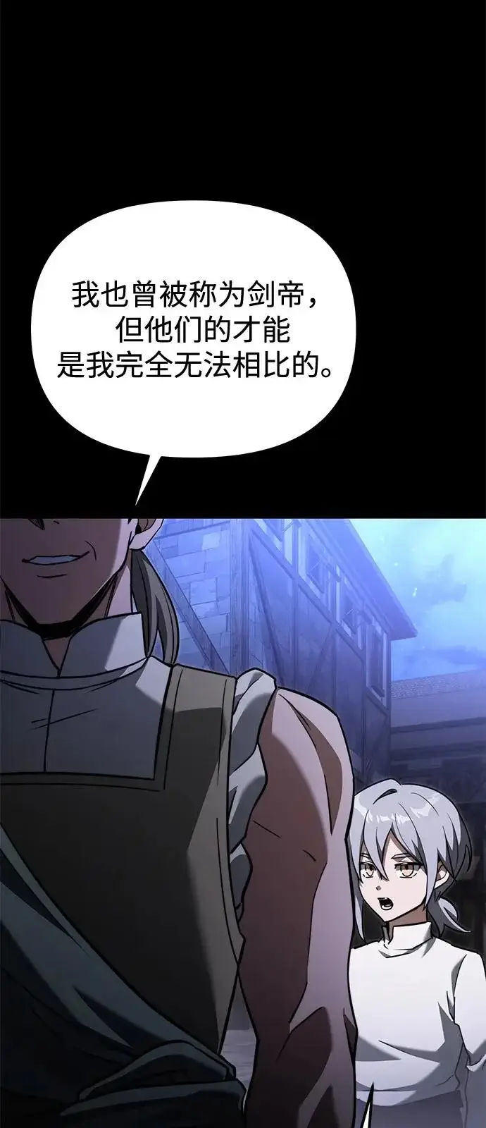 《身患绝症的天才黑暗骑士》第2季 第26话图74