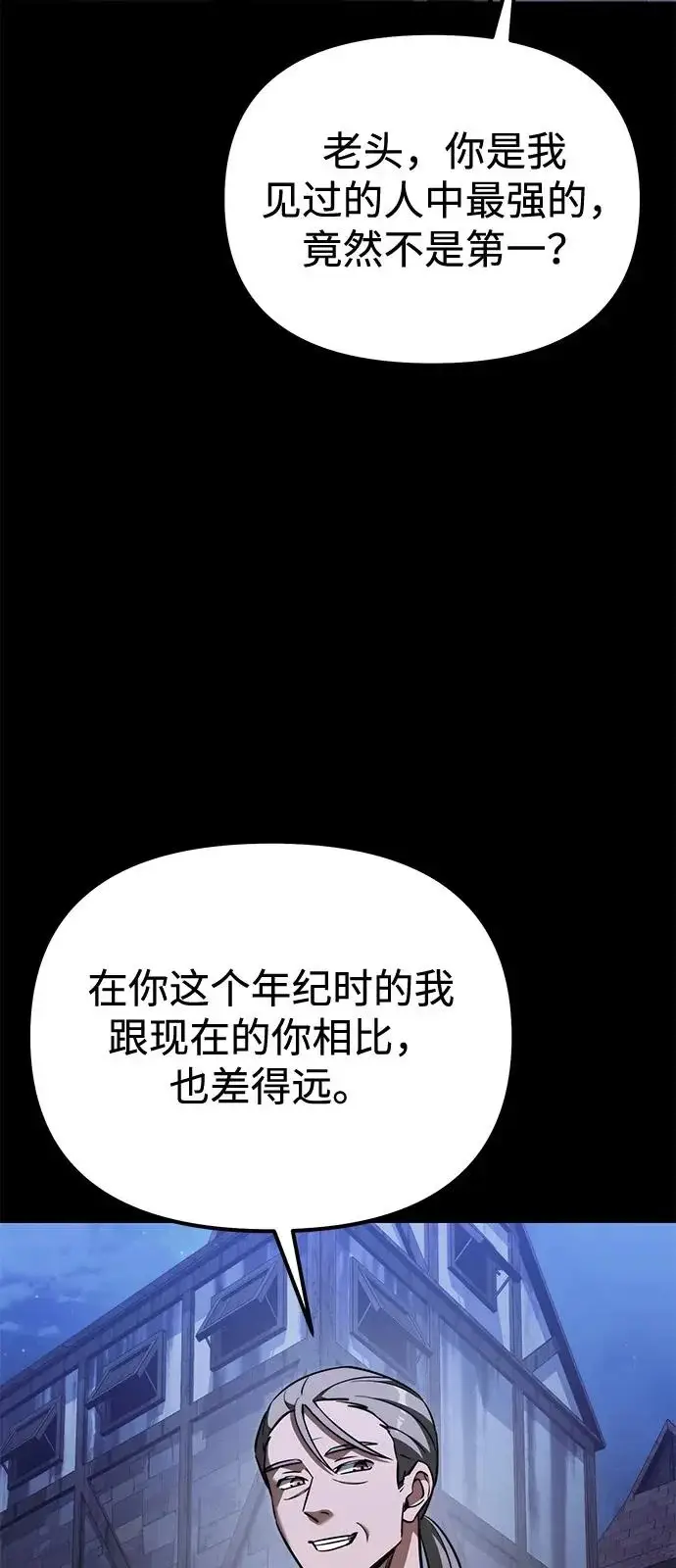 《身患绝症的天才黑暗骑士》第2季 第26话图75