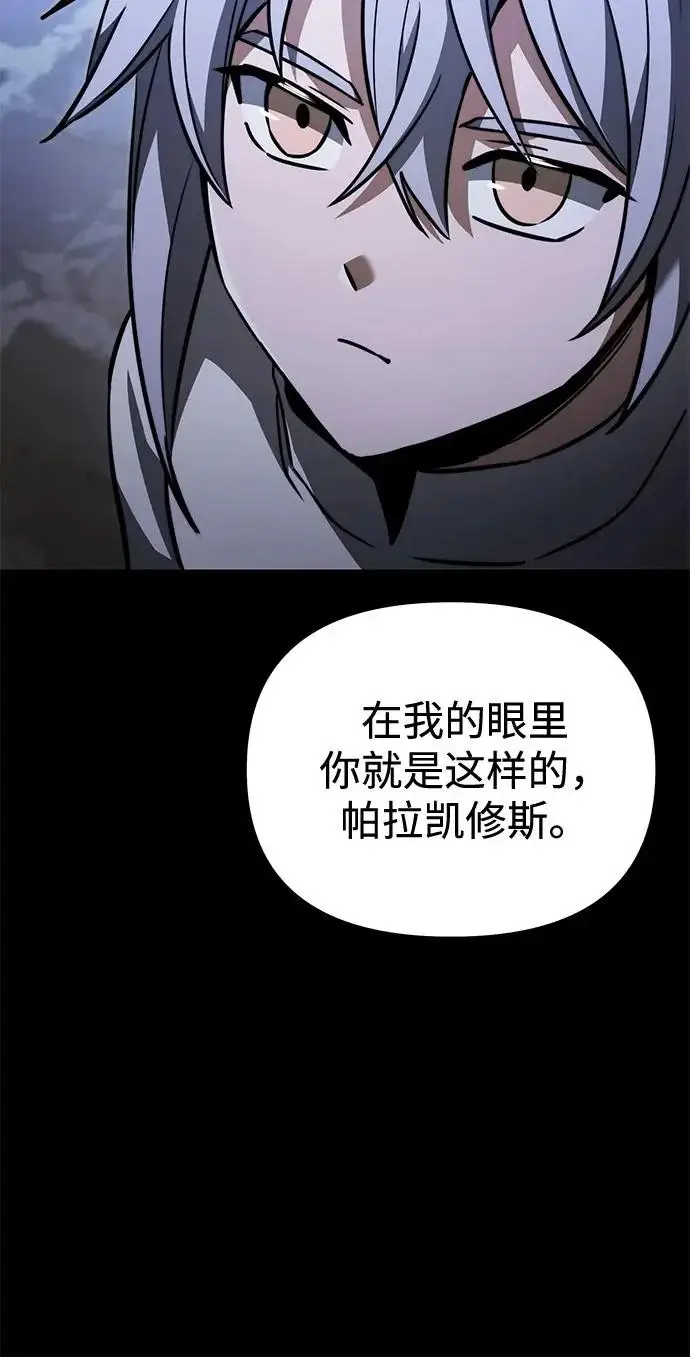 《身患绝症的天才黑暗骑士》第2季 第26话图77