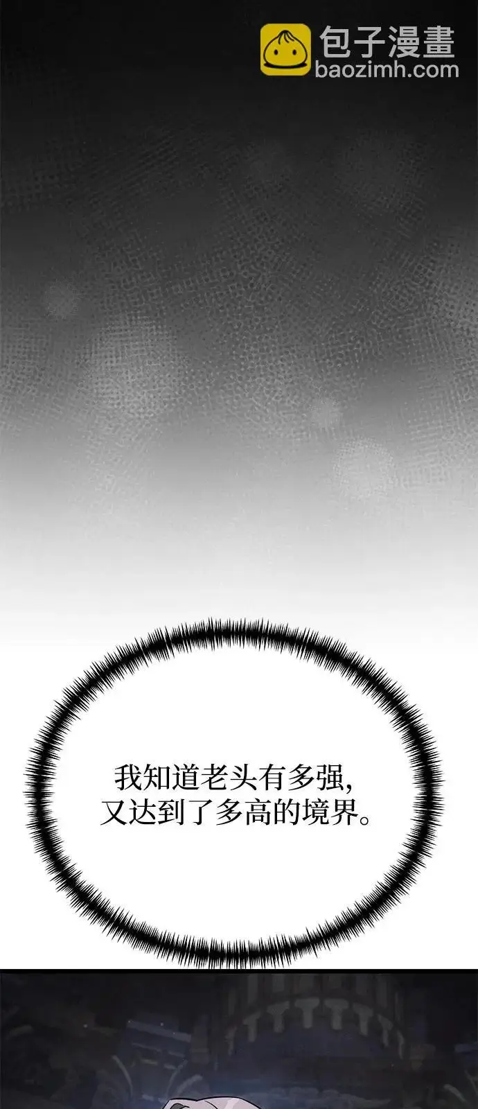《身患绝症的天才黑暗骑士》第2季 第26话图80