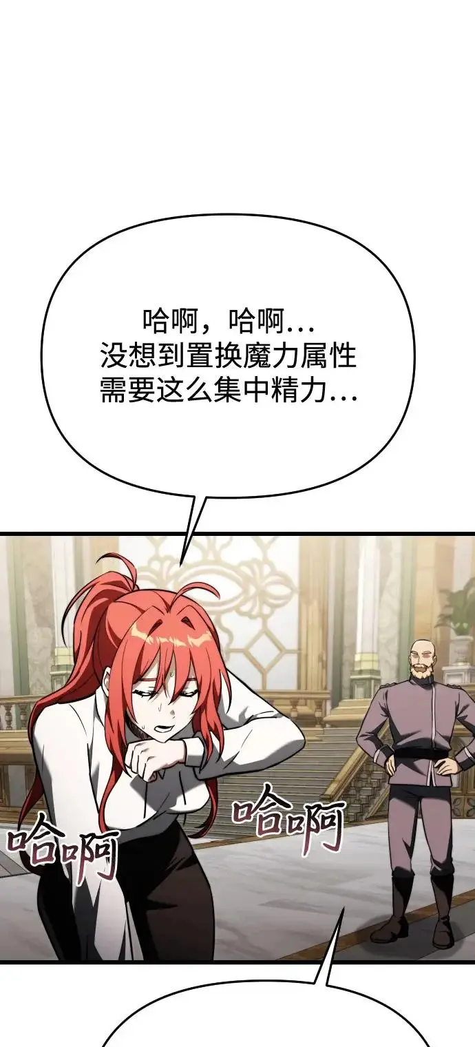 《身患绝症的天才黑暗骑士》第2季 第26话图90