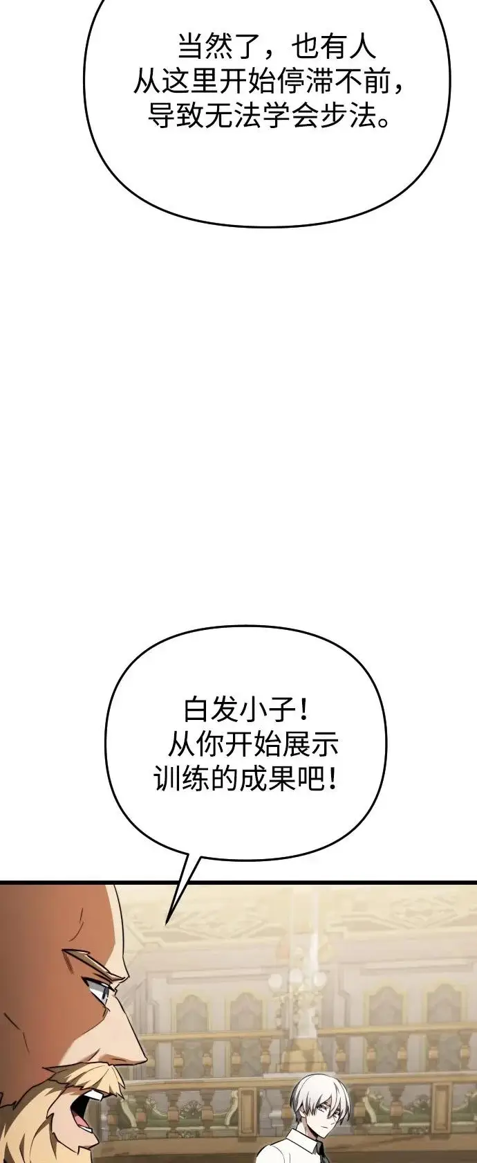《身患绝症的天才黑暗骑士》第2季 第26话图91
