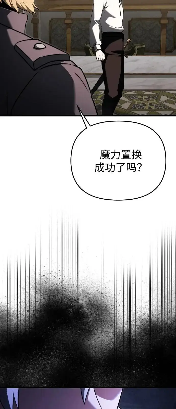 《身患绝症的天才黑暗骑士》第2季 第26话图92