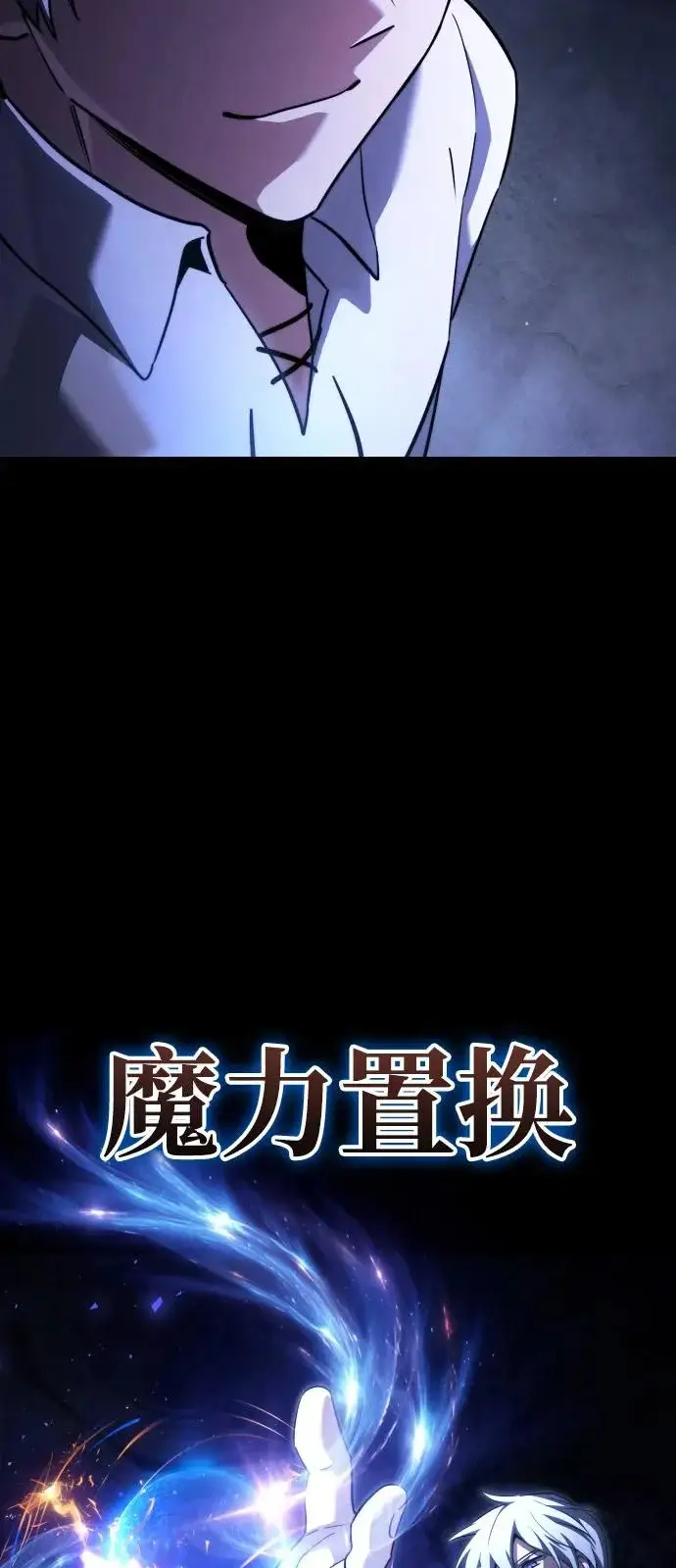 《身患绝症的天才黑暗骑士》第2季 第26话图93