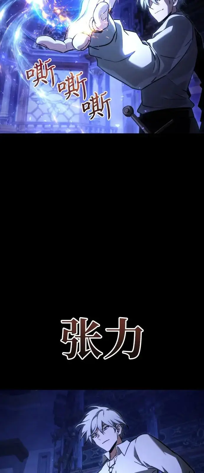 《身患绝症的天才黑暗骑士》第2季 第26话图94