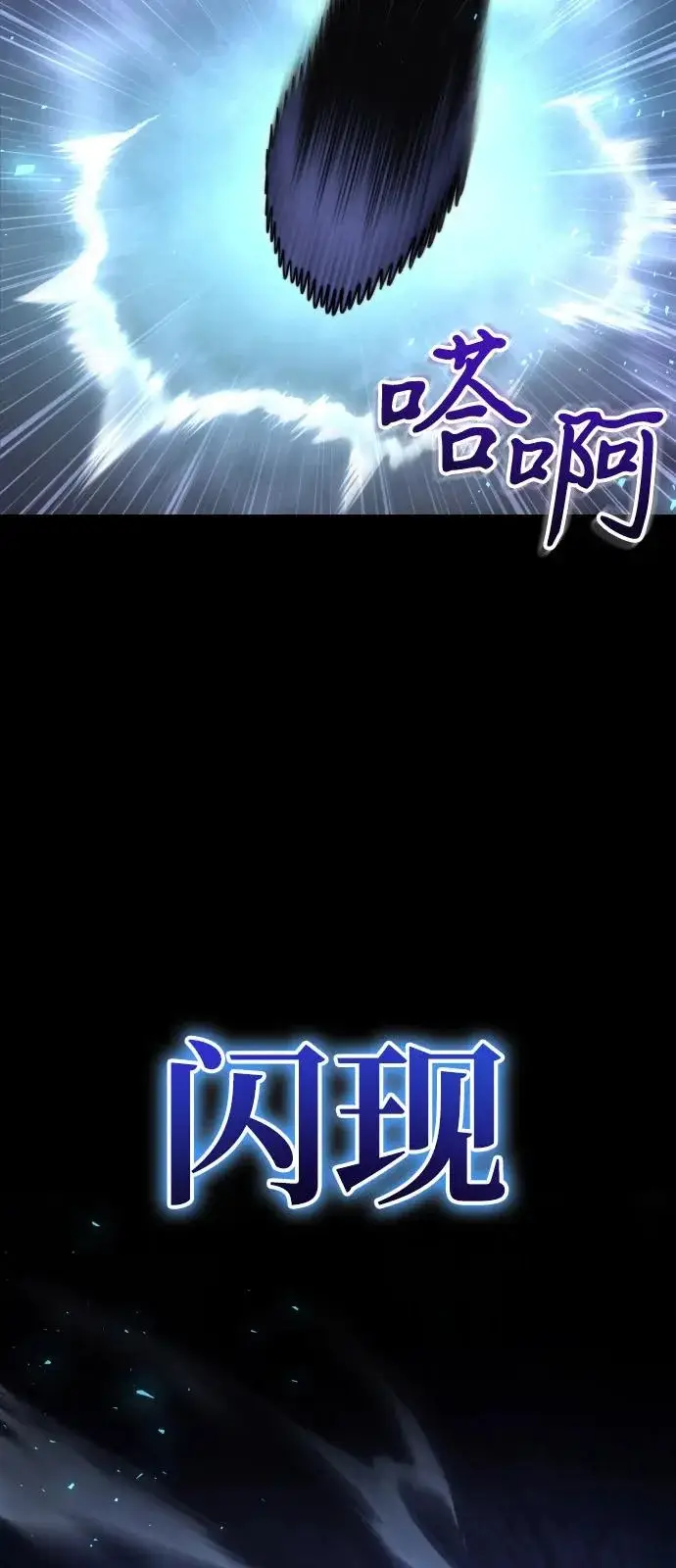 《身患绝症的天才黑暗骑士》第2季 第26话图96