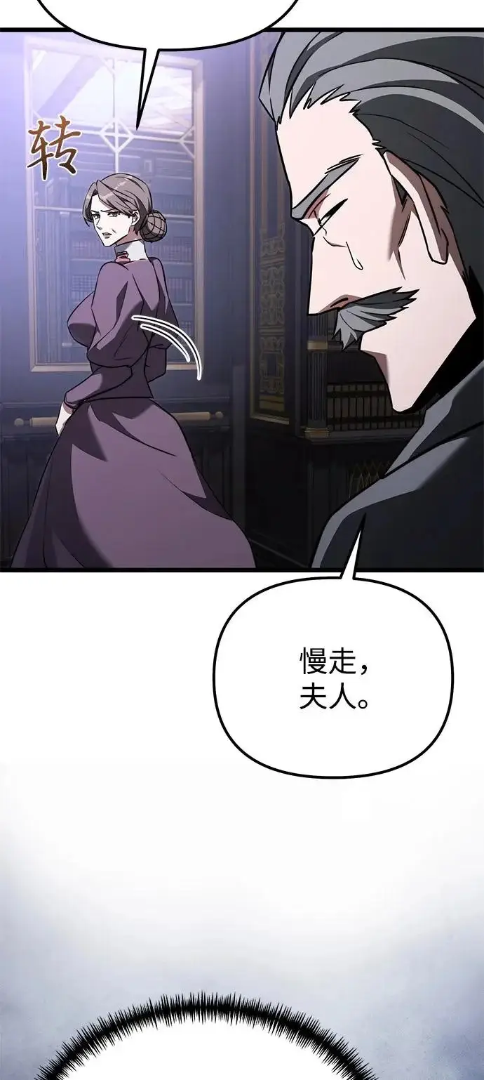 《身患绝症的天才黑暗骑士》第2季 第27话图20