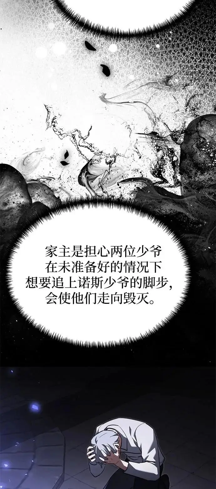 《身患绝症的天才黑暗骑士》第2季 第27话图25