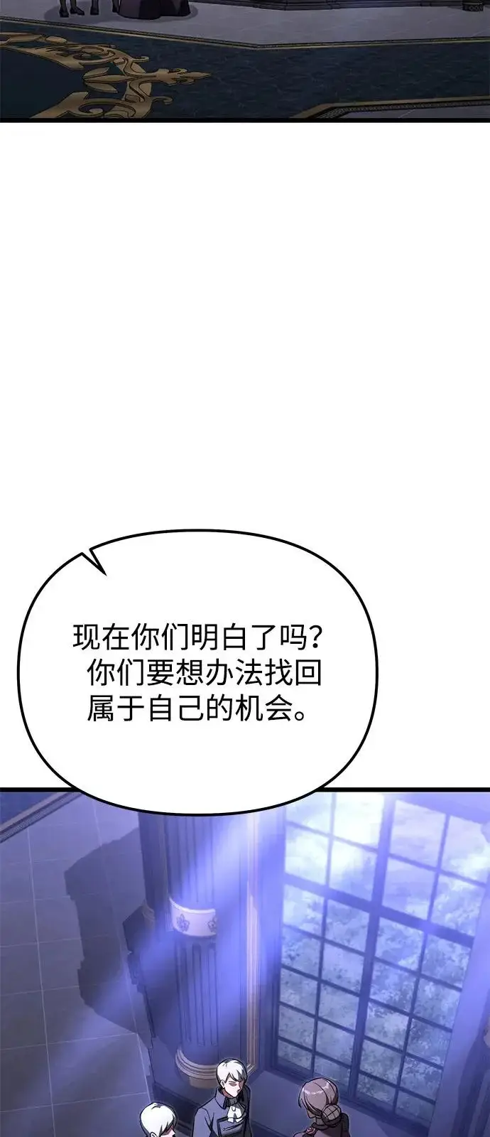 《身患绝症的天才黑暗骑士》第2季 第27话图34