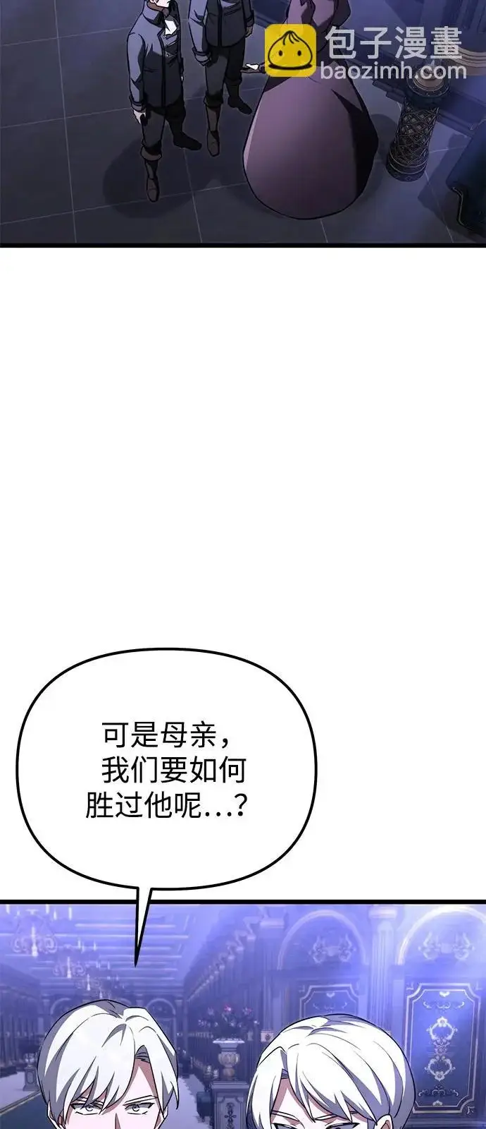 《身患绝症的天才黑暗骑士》第2季 第27话图35